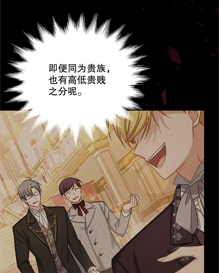 77.魔兽村 第86页