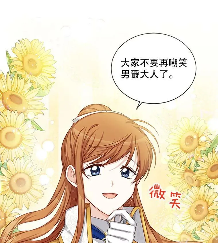 77.魔兽村 第90页