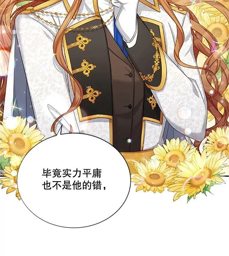 77.魔兽村 第91页
