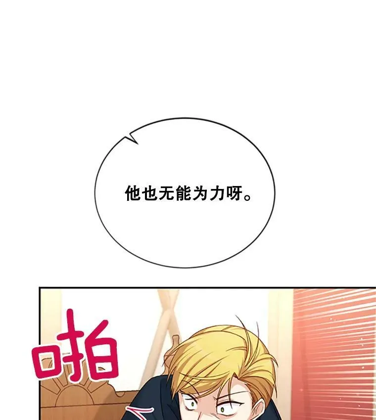 77.魔兽村 第92页
