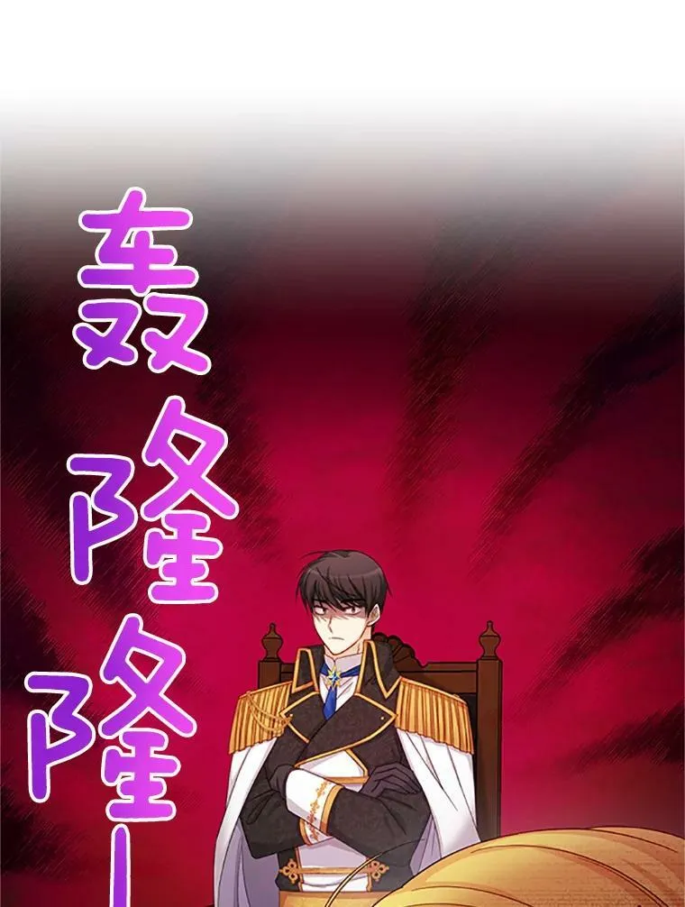 77.魔兽村 第94页