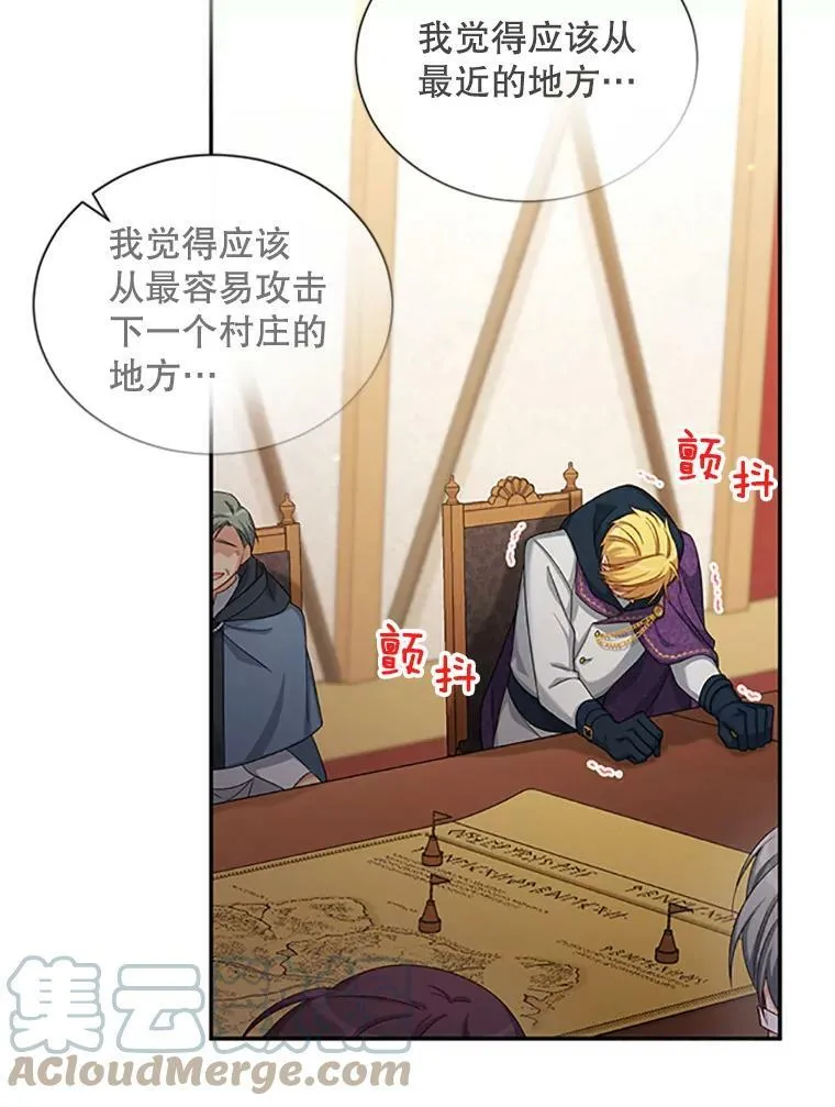77.魔兽村 第97页