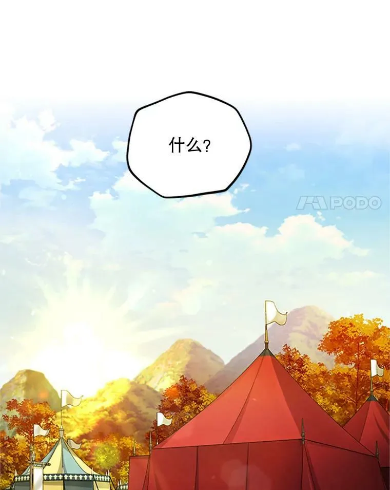 77.魔兽村 第98页