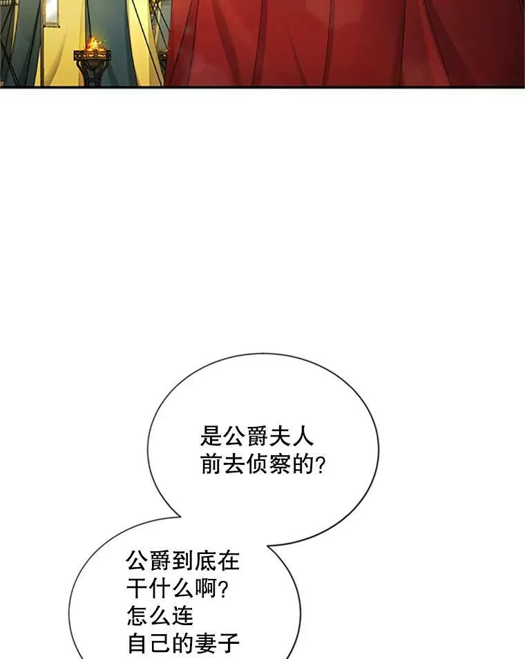 77.魔兽村 第99页
