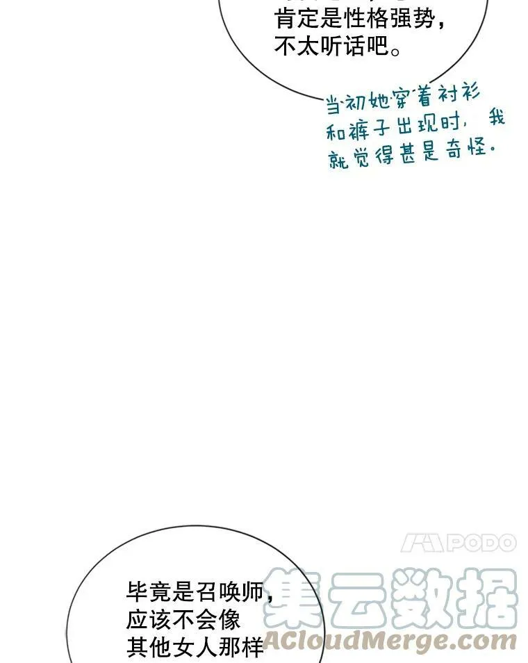 77.魔兽村 第101页