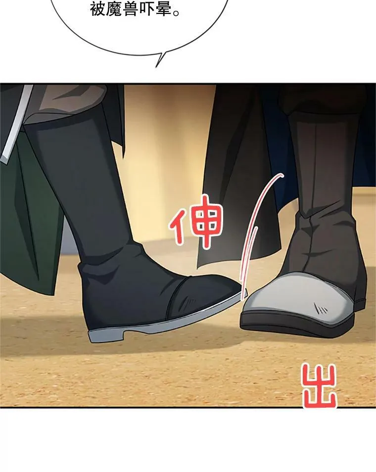 77.魔兽村 第102页