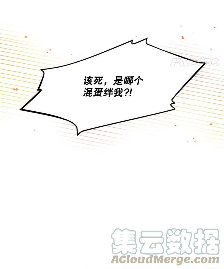 77.魔兽村 第105页