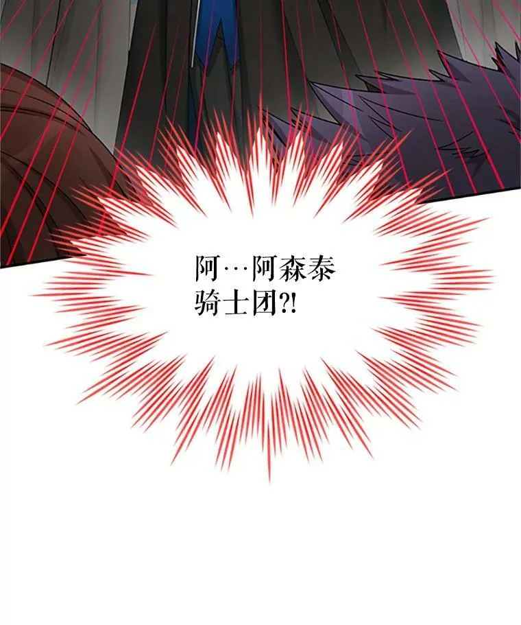 77.魔兽村 第107页