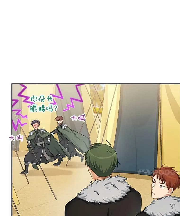 77.魔兽村 第108页