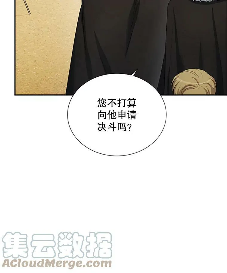 77.魔兽村 第109页