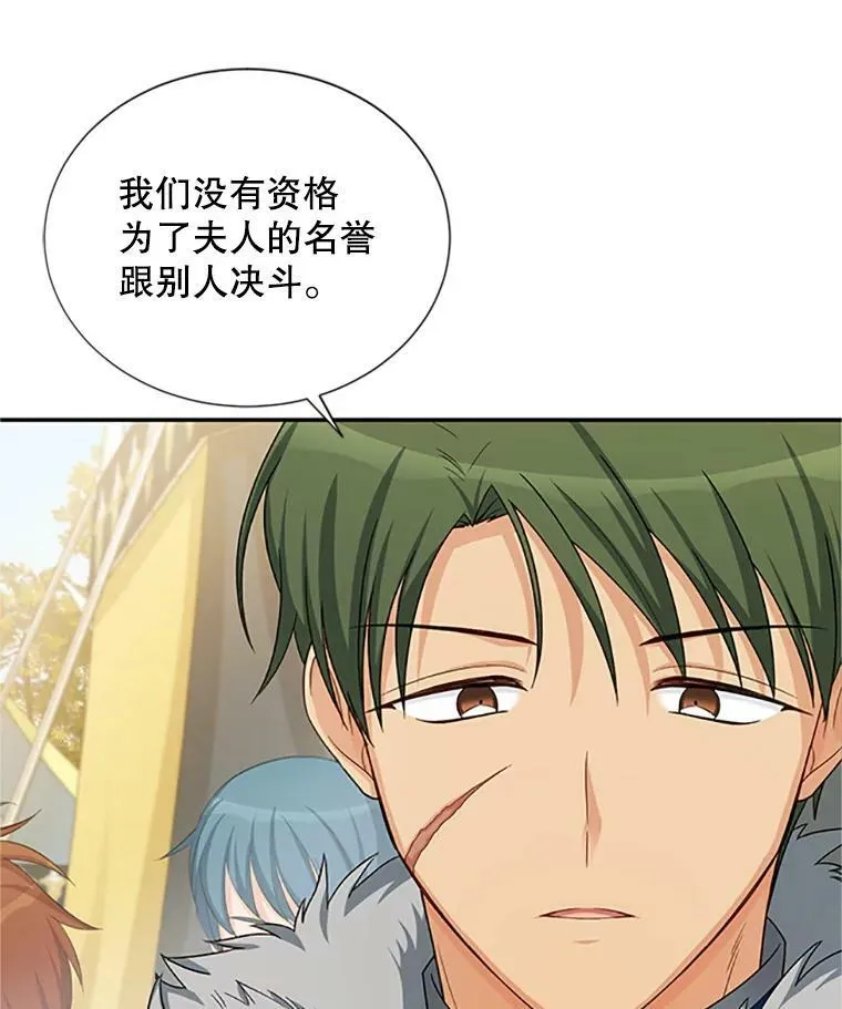 77.魔兽村 第110页