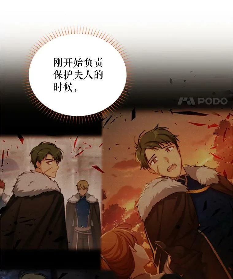 77.魔兽村 第112页