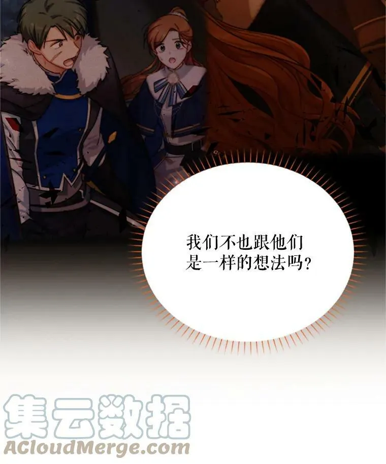 77.魔兽村 第113页