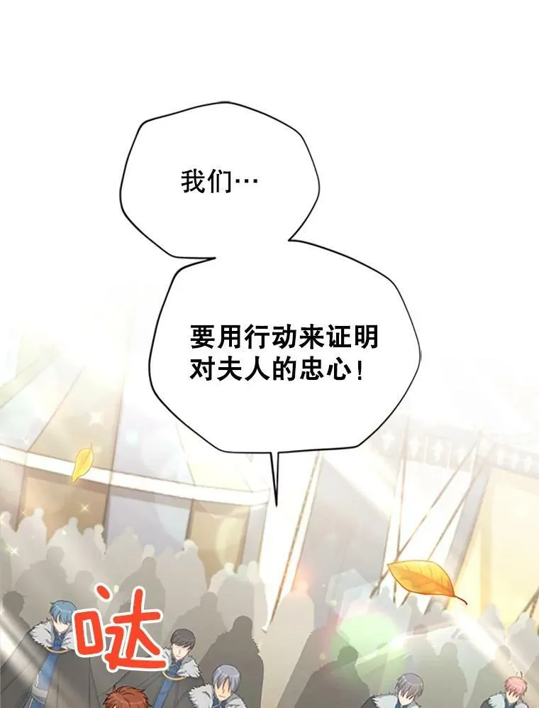 77.魔兽村 第114页