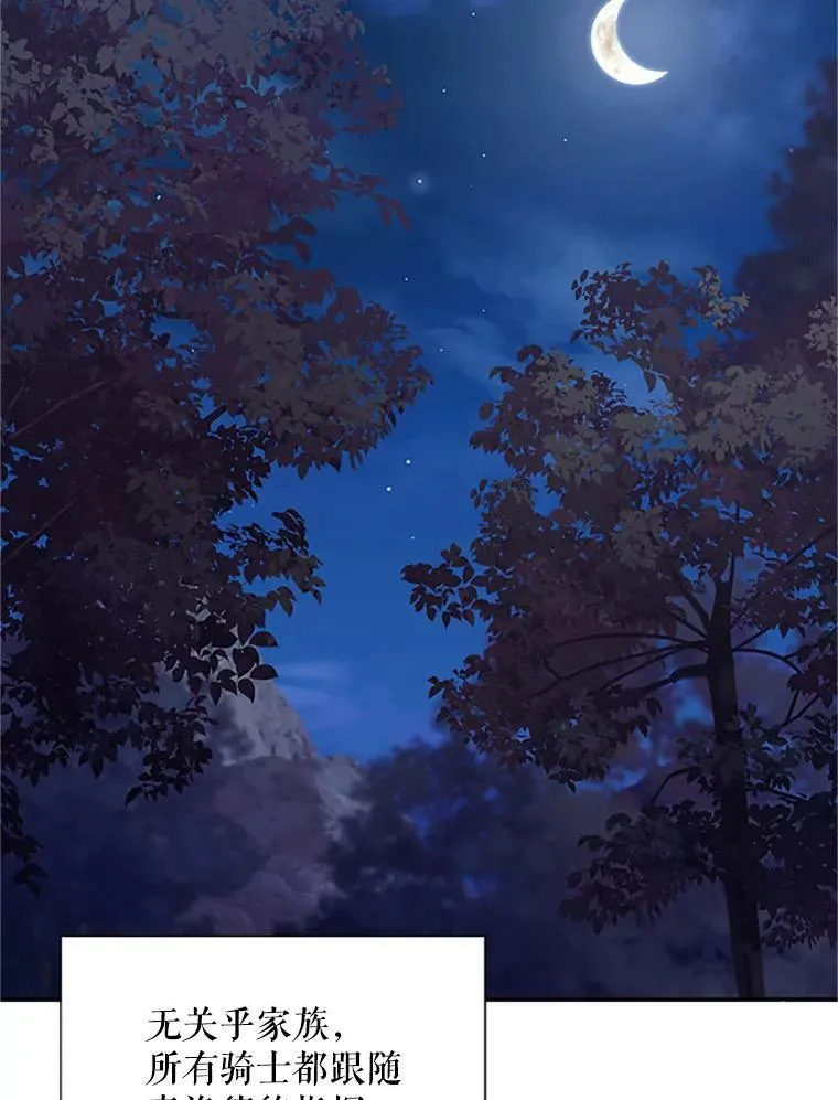 77.魔兽村 第119页