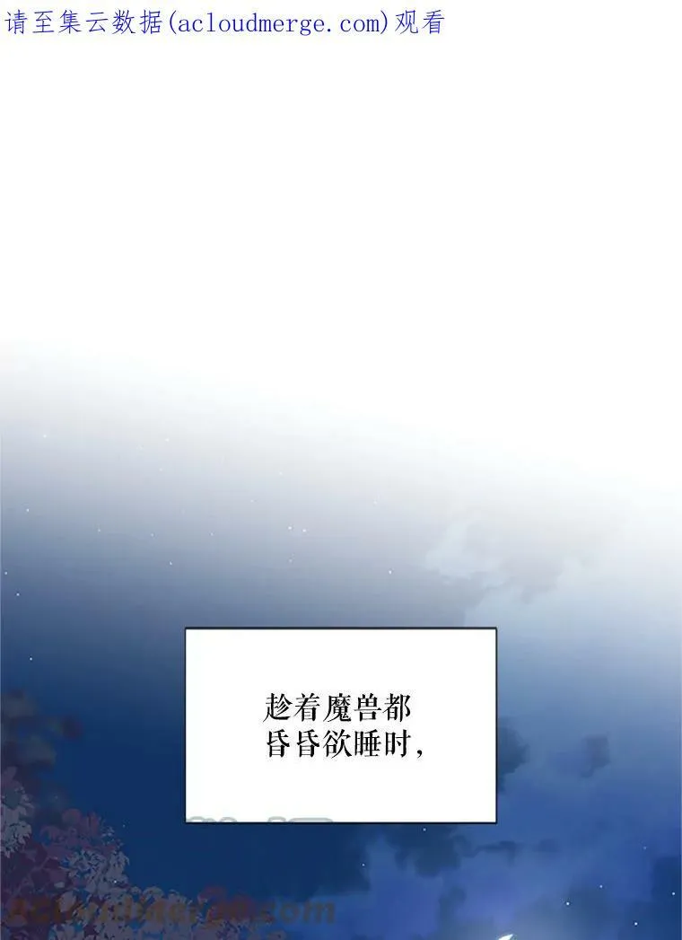 78.夜袭魔兽村 第1页
