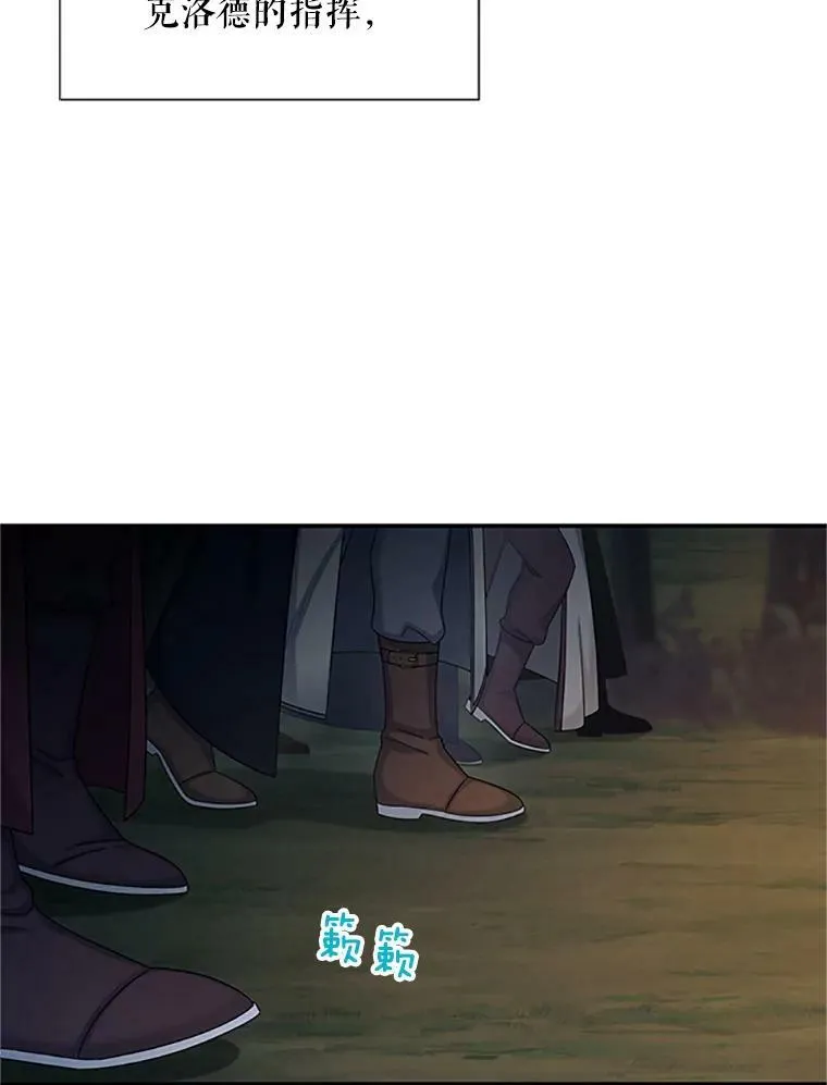 78.夜袭魔兽村 第3页