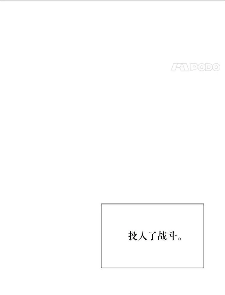 78.夜袭魔兽村 第4页