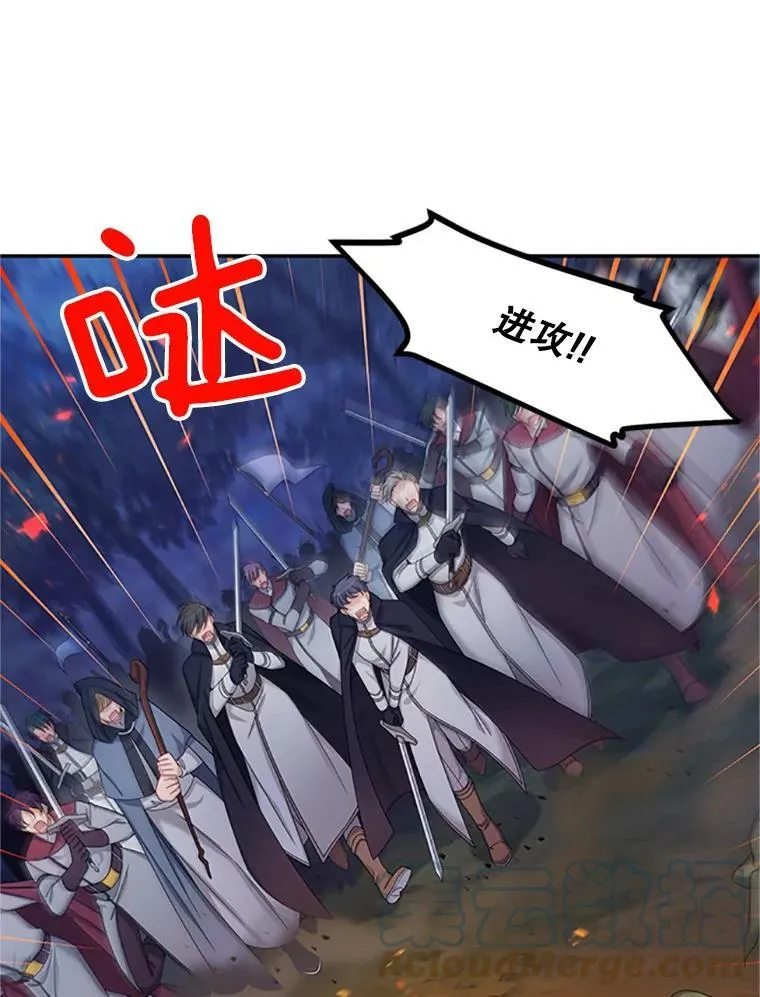 78.夜袭魔兽村 第5页
