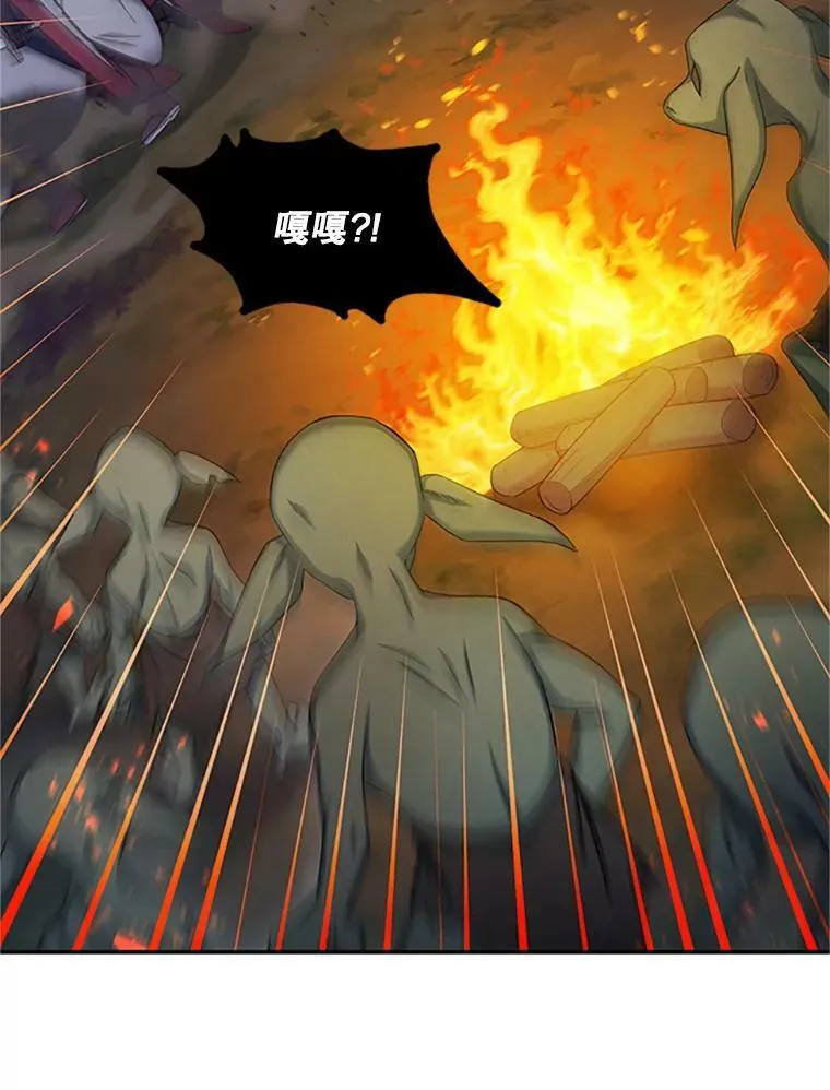 78.夜袭魔兽村 第6页