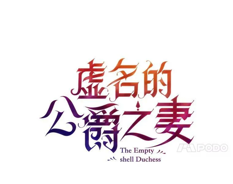 78.夜袭魔兽村 第7页