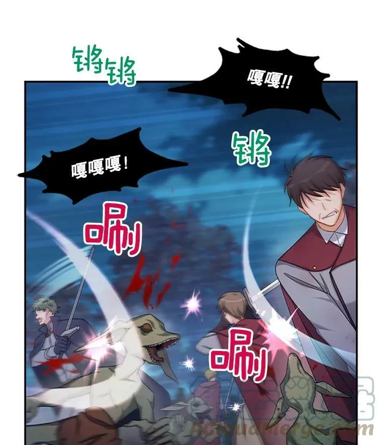 78.夜袭魔兽村 第9页