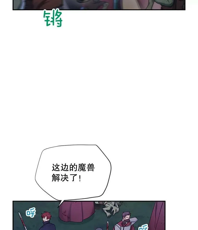78.夜袭魔兽村 第10页