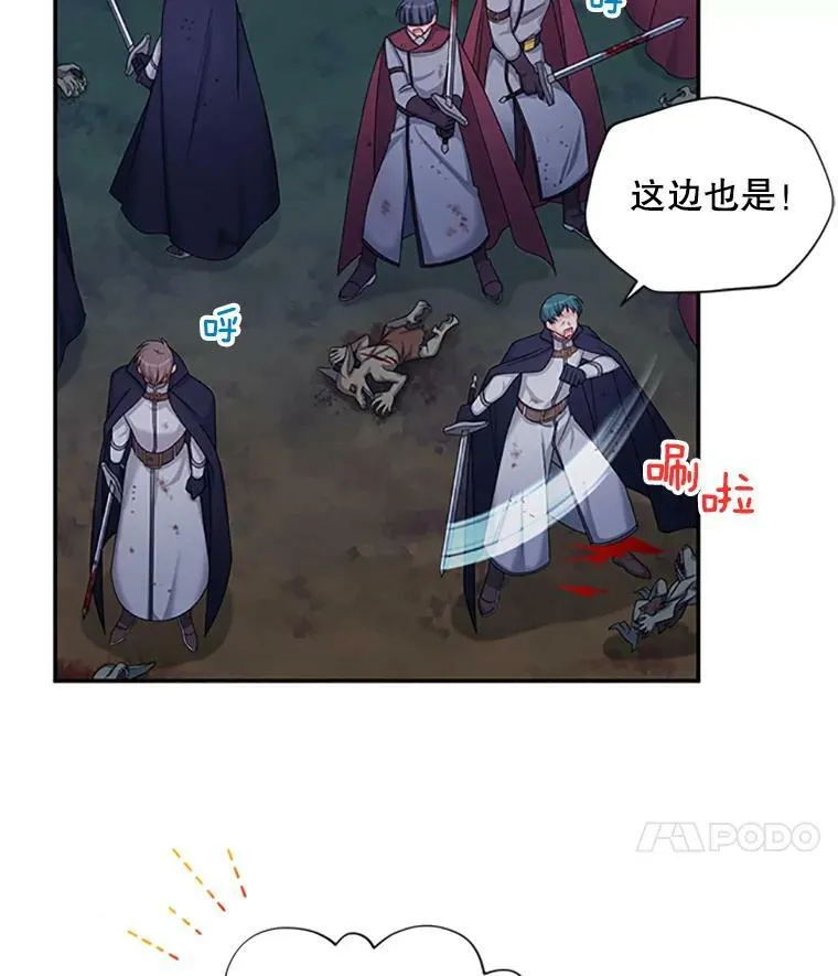 78.夜袭魔兽村 第11页