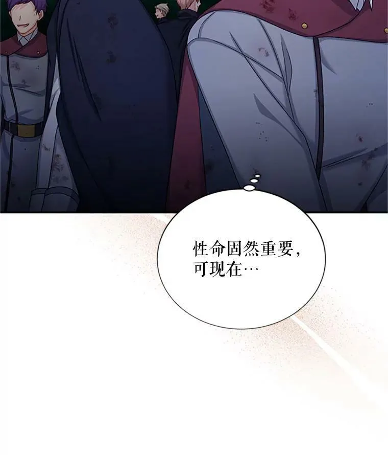 78.夜袭魔兽村 第14页