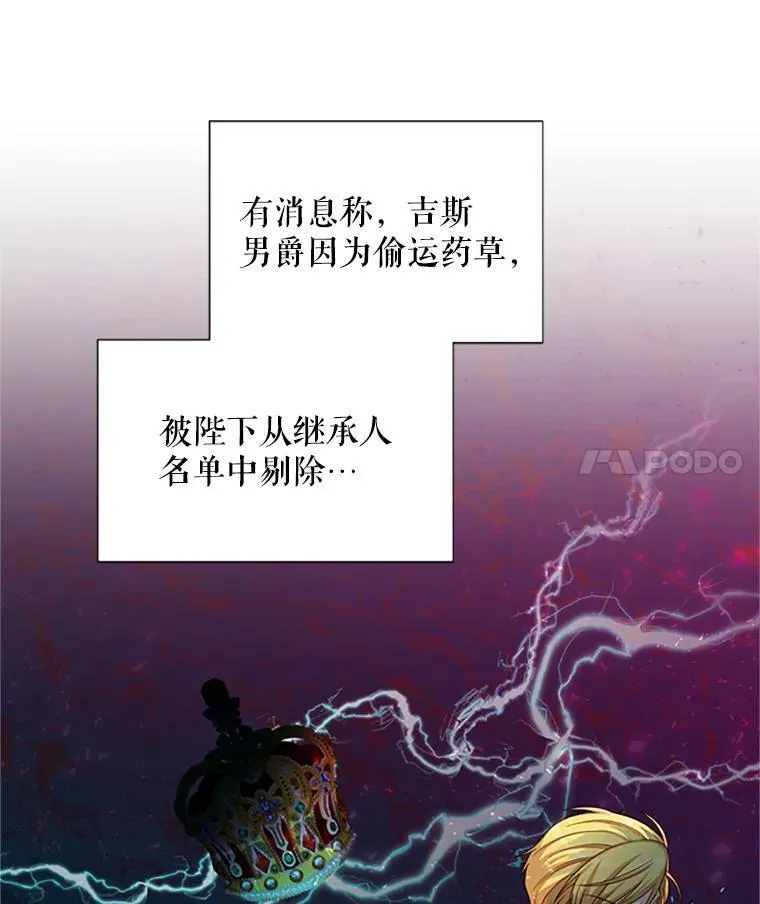 78.夜袭魔兽村 第15页
