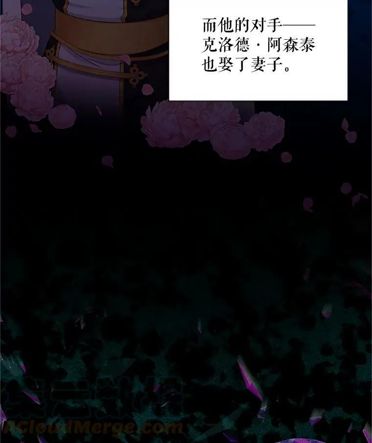 78.夜袭魔兽村 第17页