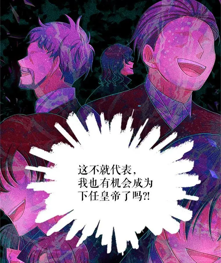 78.夜袭魔兽村 第18页