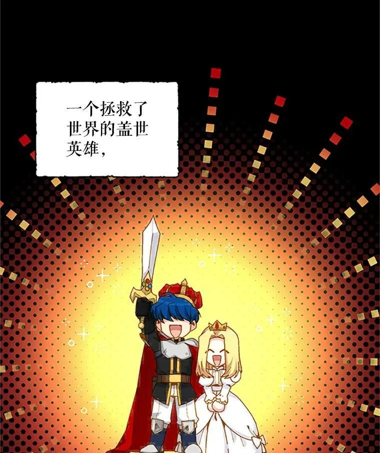 78.夜袭魔兽村 第20页
