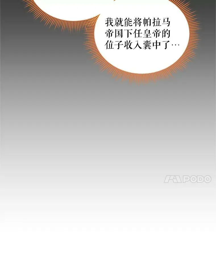 78.夜袭魔兽村 第22页