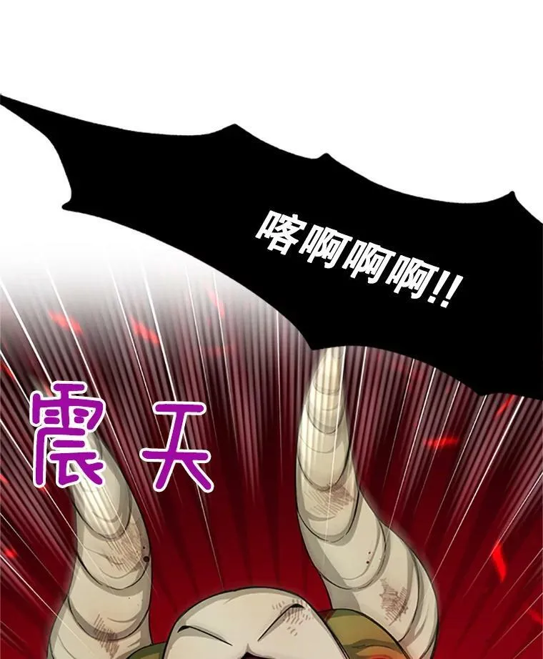 78.夜袭魔兽村 第23页