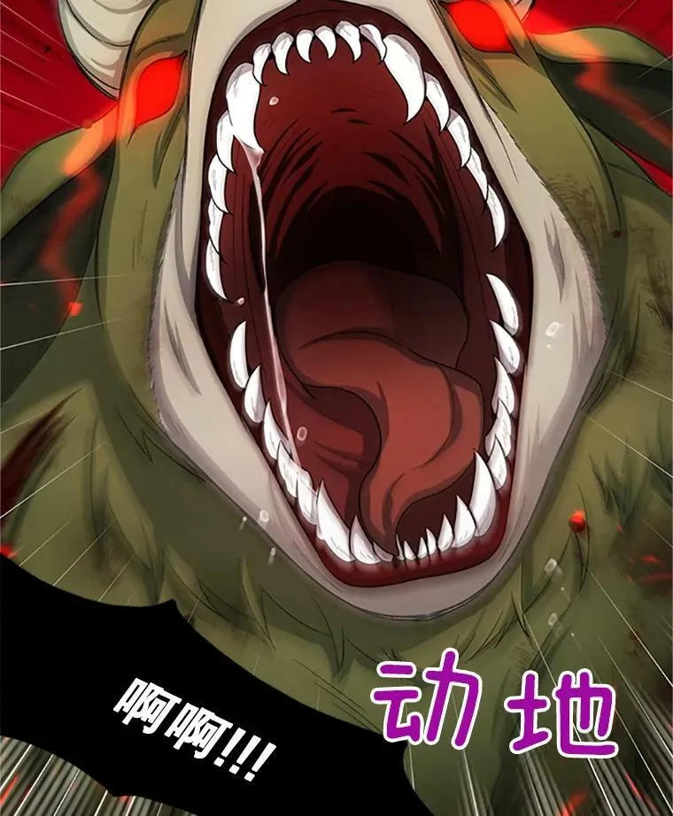 78.夜袭魔兽村 第24页