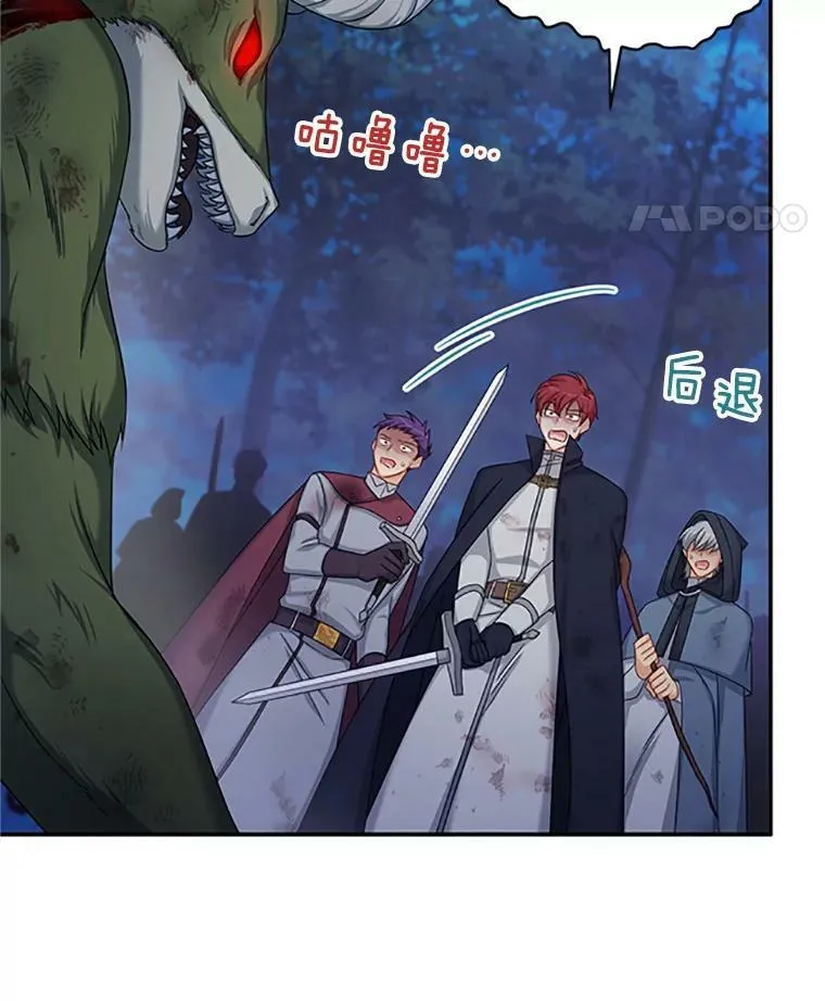 78.夜袭魔兽村 第26页