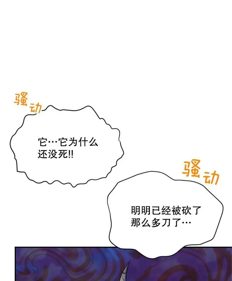 78.夜袭魔兽村 第27页