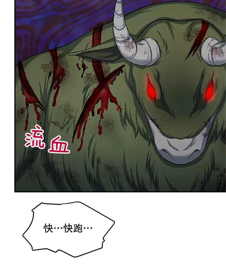 78.夜袭魔兽村 第28页