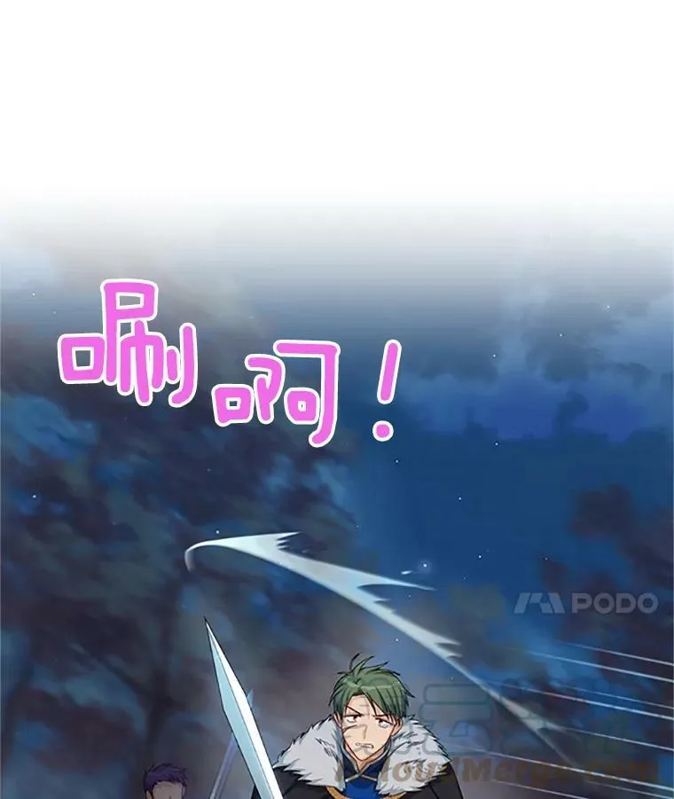 78.夜袭魔兽村 第29页