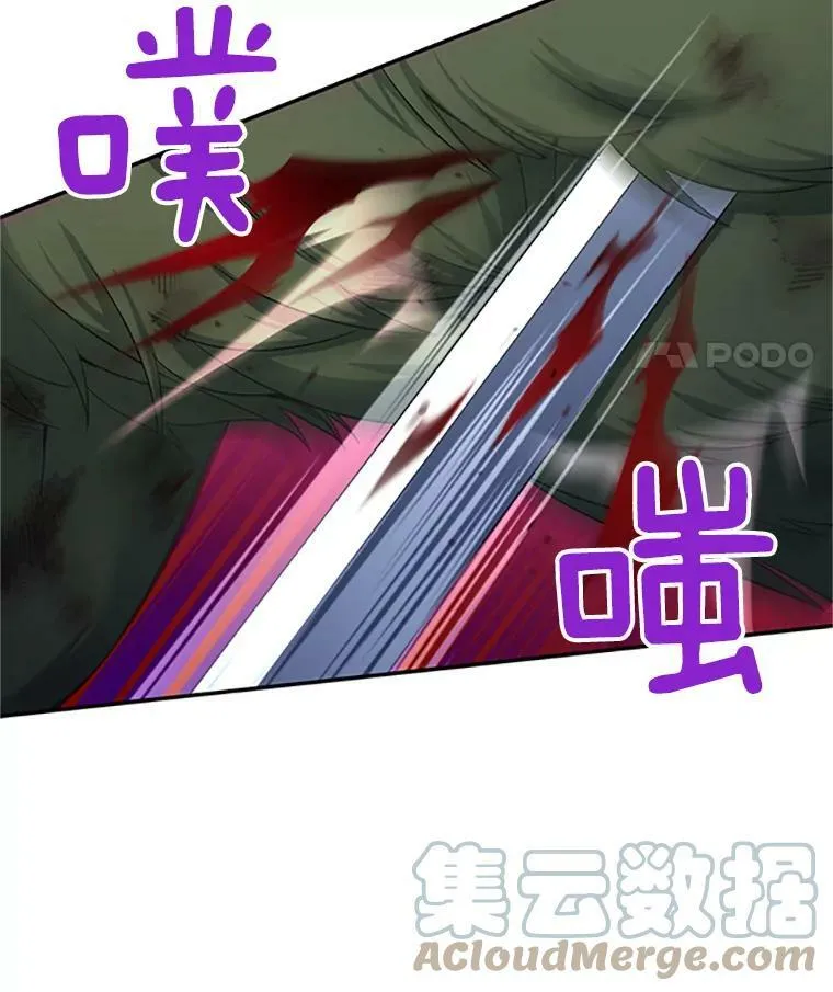 78.夜袭魔兽村 第33页