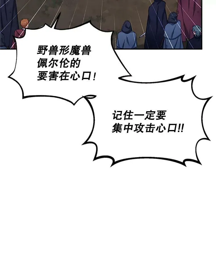 78.夜袭魔兽村 第35页