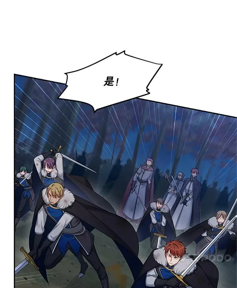 78.夜袭魔兽村 第36页