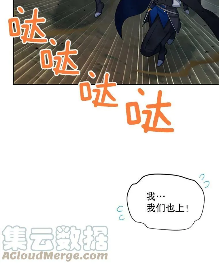 78.夜袭魔兽村 第37页