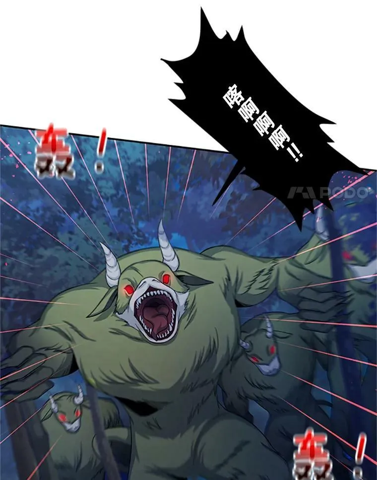 78.夜袭魔兽村 第40页