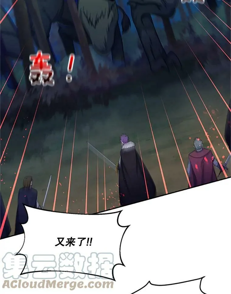 78.夜袭魔兽村 第41页
