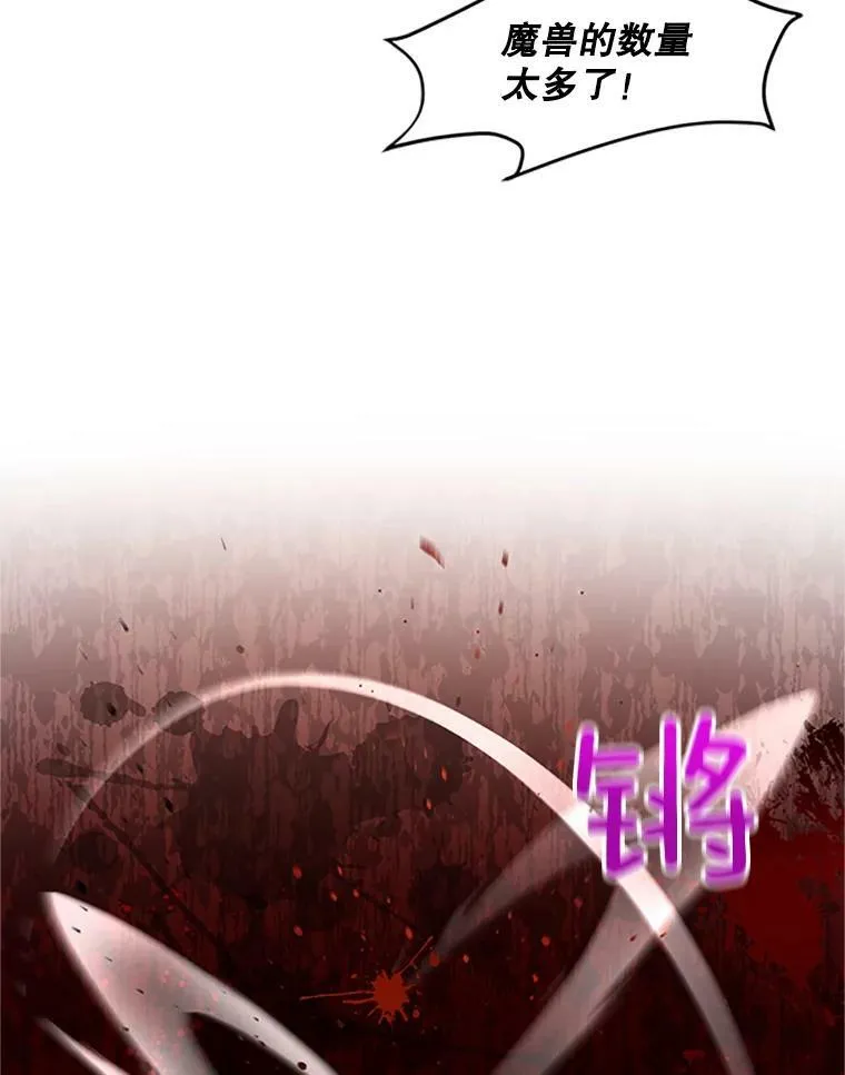 78.夜袭魔兽村 第42页