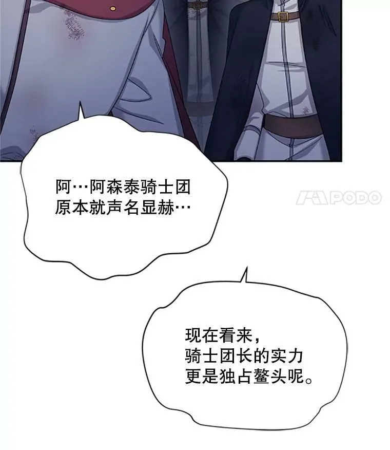 78.夜袭魔兽村 第47页