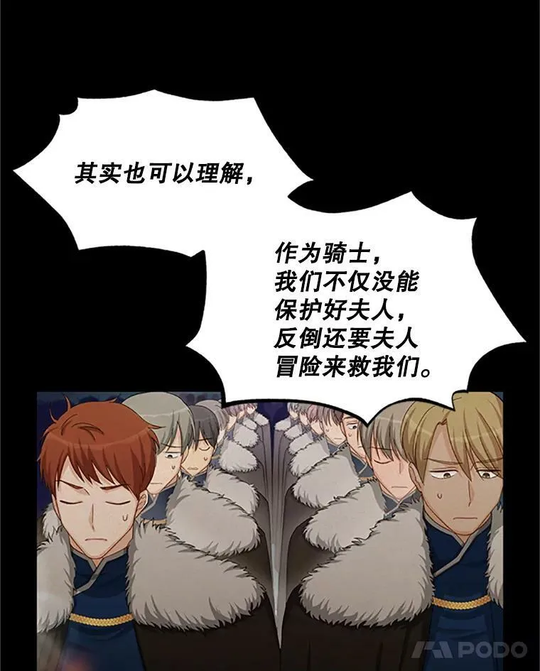 78.夜袭魔兽村 第51页