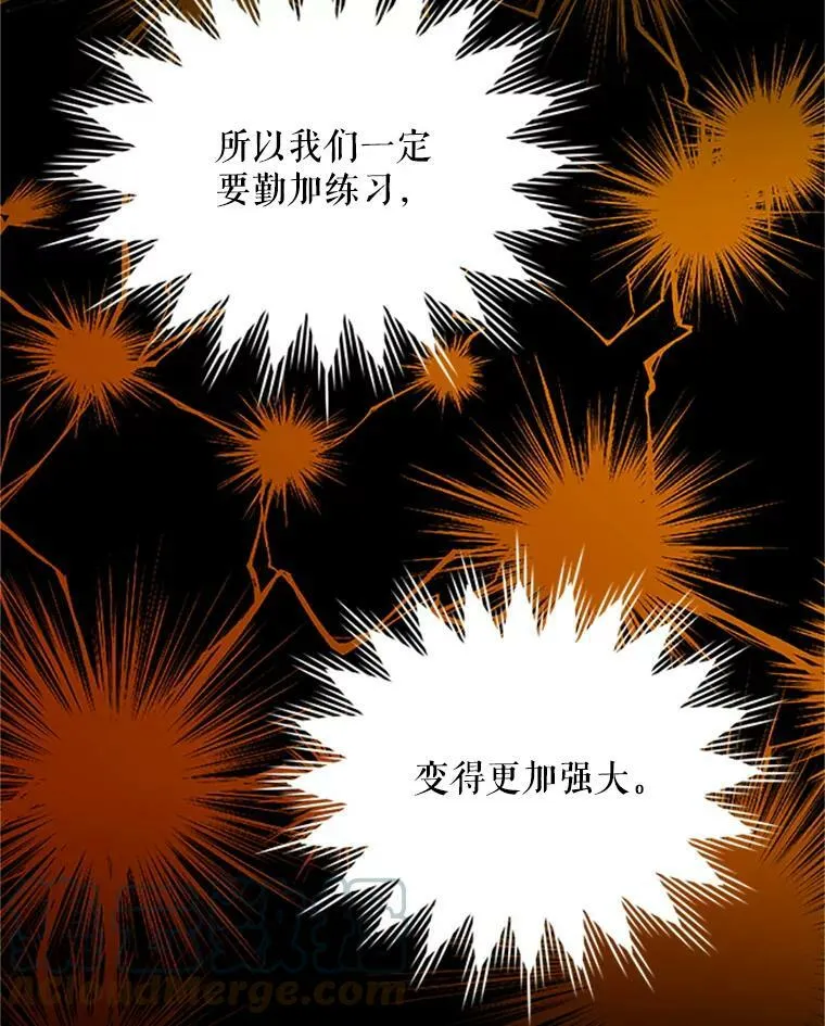 78.夜袭魔兽村 第53页